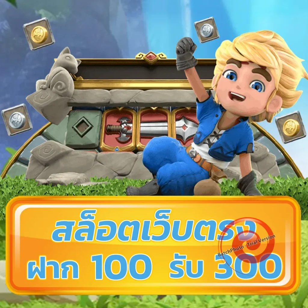 เว็บตรง khumsup899